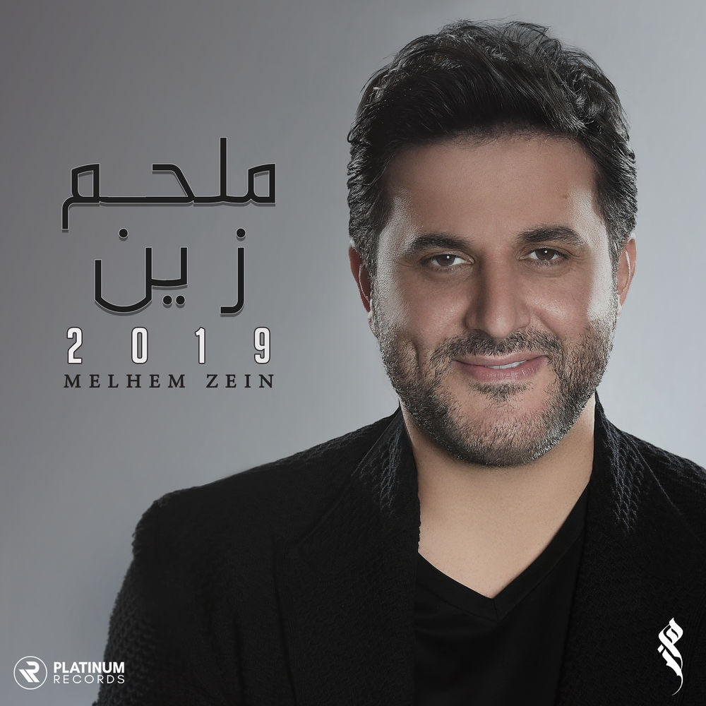 Melhem Zein – Melhem Zein [EP]